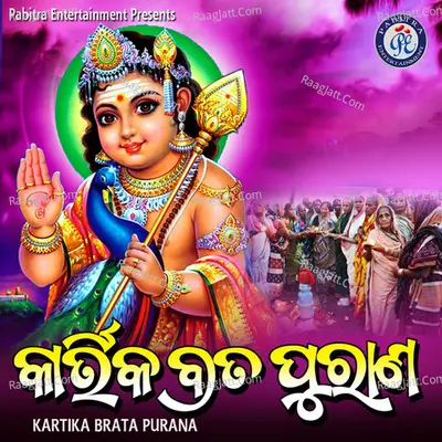 Gyanapati Mohapatra Image