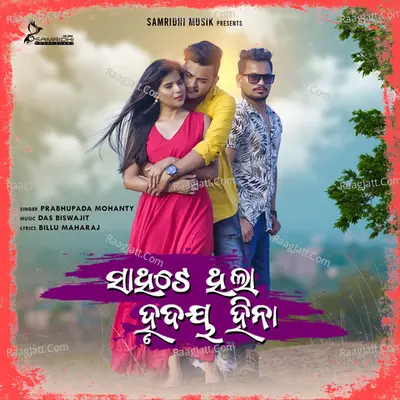 Sathite Thila Hrudaya Hina