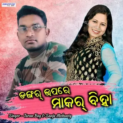 Dangar Upere Makar Biha Cover