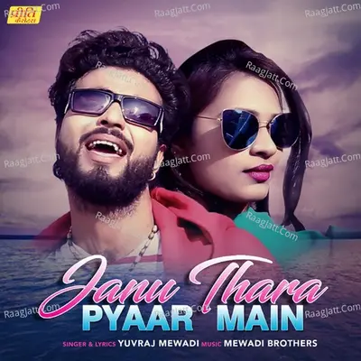 Janu Thara Pyaar Main Cover