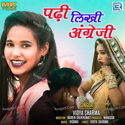 Vidya Sharma