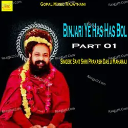 Binjari Ye Has Has Bol - Part 01