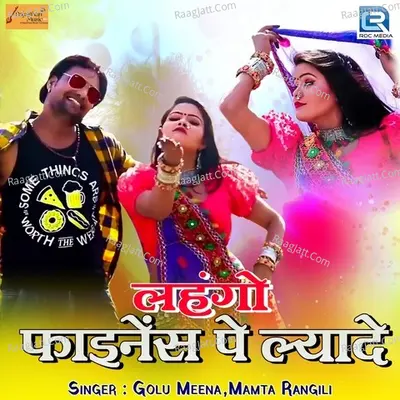 Lehngo Finance Pe Lyade Cover