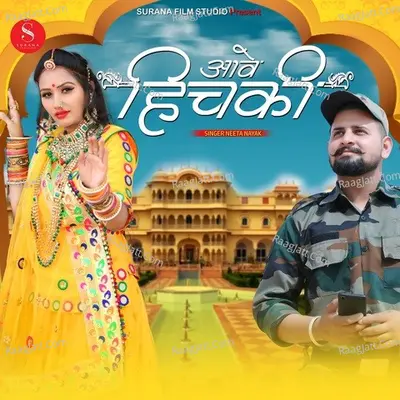 Ave Hichki Cover