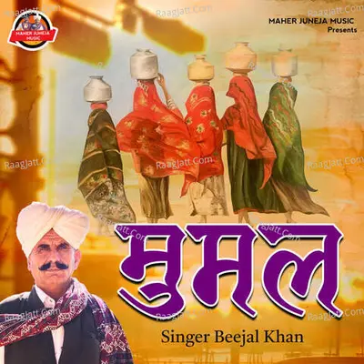 Mumal Poster