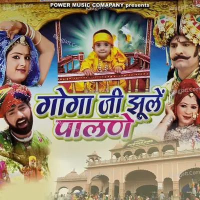 Goga Ji Jhule Palno Poster
