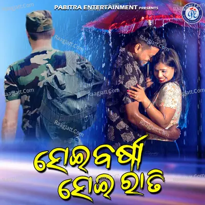 Sei Barsha Sei Rati Cover