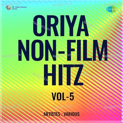 Oriya Non - Film Hitz Vol - 5 - Traditional