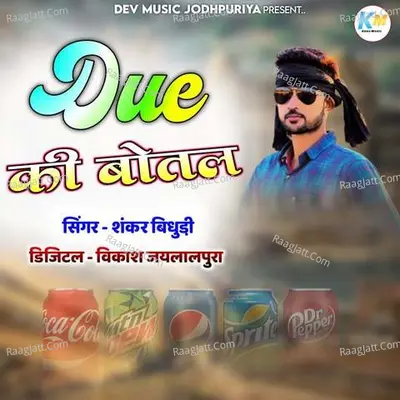 Due Ki Bottal - Shankar Bidhudi