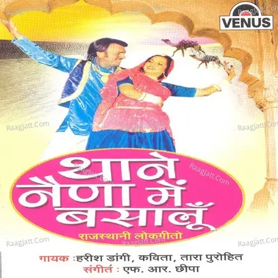 Thane Naina Mein Basalun Poster