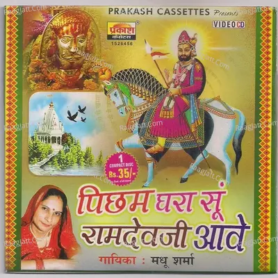 Pichham Ghara Su Ramdevji Aave - Madhu Sharma