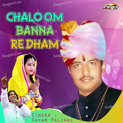 Chalo Om Banna Re Dham - Shyam Paliwal