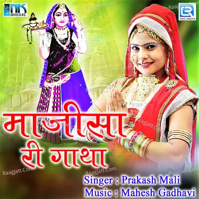 Majisa Ri Gatha - Prakash Mali