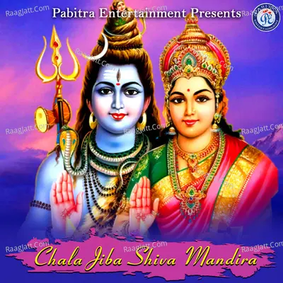 Chala Jiba Shiva Mandira - Umakant Barik