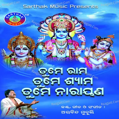Tume Rama Tume Narayan Poster