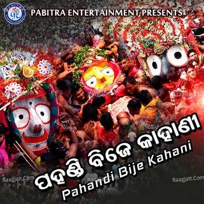 Pahandi Bije Kahani Cover