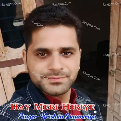 Hay Meri Hiriye