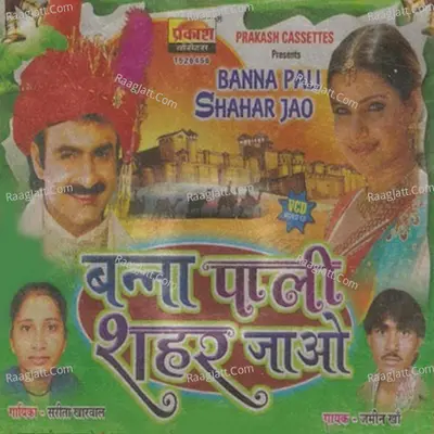 Banna Pali Shahar Jajo Poster