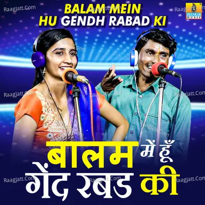 Balam Mein Hu Gendh Rabad Ki - Single