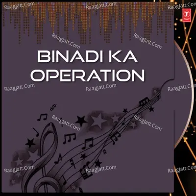 Binadi Ka Operation - Bhagwan Sahay Sen