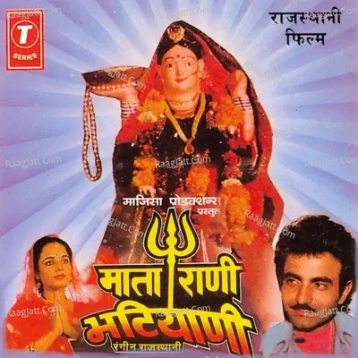 Mata Rani Bhatiyani Poster