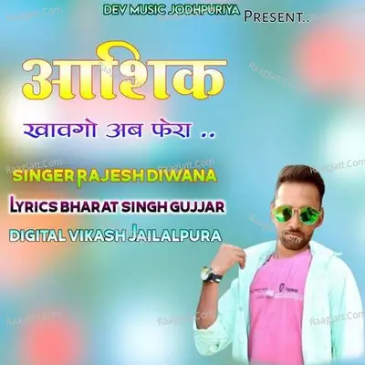 Aashik Khavgo Ab Fera - Rajesh Deewana