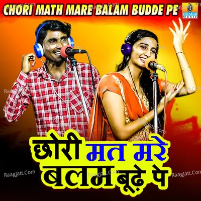 Chori Math Mare Balam Budde Pe - Single
