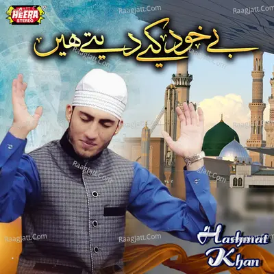 Be Khud Kiye Dete Hain - Hashmat Khan