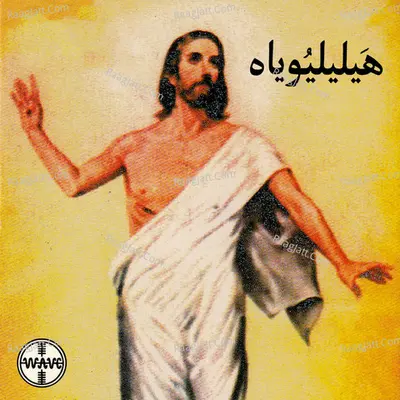 Hallelujah Poster