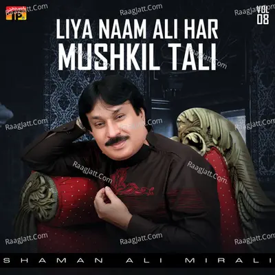 Liya Naam Ali Har Mushkil Tali, Vol. 08 Poster