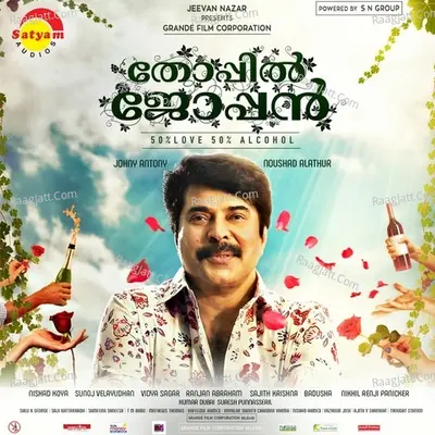 Thoppil Joppan Poster