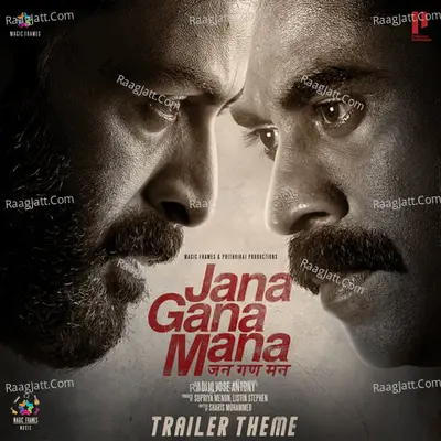 Jana Gana Mana (Trailer Theme) (From "Jana Gana Mana") Cover