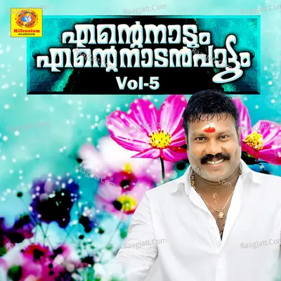 Ente Naadum Ente Naadan Pattum, Vol. 5 Poster