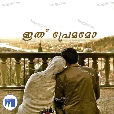 Ithu Premamo - Rajesh Murugesan