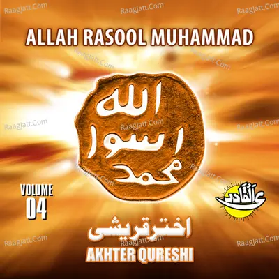 Allah Rasool Muhammad, Vol. 04 - Akhter Qureshi