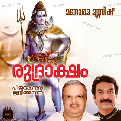 Rudraksham - P. Jayachandran