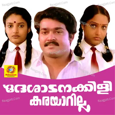 Deshadanakili Karayarilya - K J Yesudas