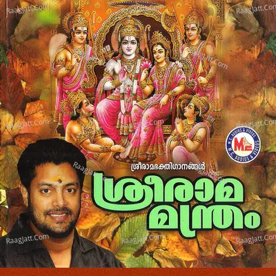 Sree Rama Manthram Poster