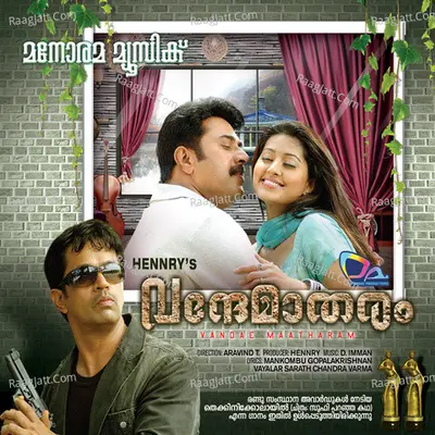 Vandematharam Poster
