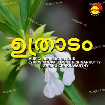 Uthradam - M G Sreekumar