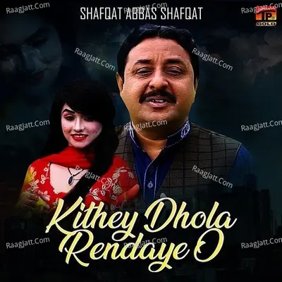 Kithey Dhola Rendaye O - Single Cover