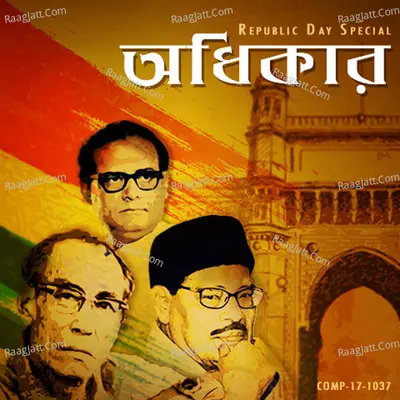 Adhikar - Republic Day Special - S. D. Burman