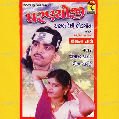 Parnyoji Poster