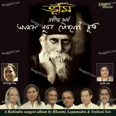 Aamra Nuton Joubaneri Doot - Bhoomi
