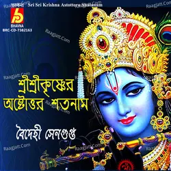 Sri Sri Krishna Astottoro Shatanam