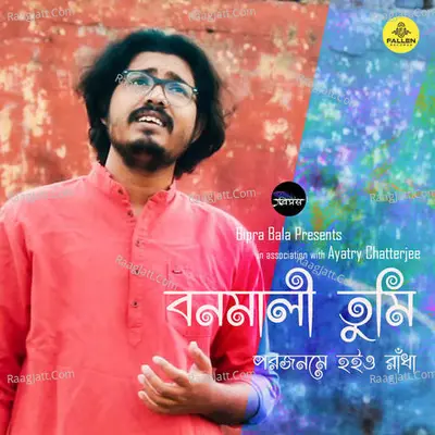 Bonomali Tumi Cover