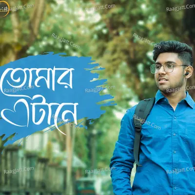 Tomar Tane Sara Belar Gane Cover