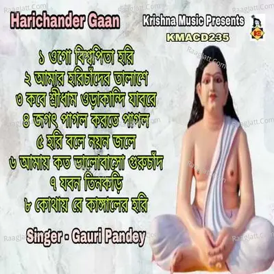 Harichander Gaan Poster