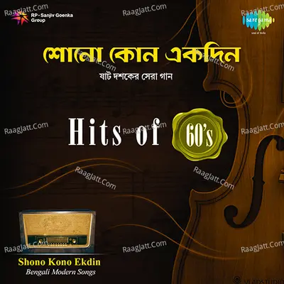 Shono Kono Ekdin Hits Of 60s Poster
