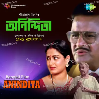 Anindita - Kishore Kumar